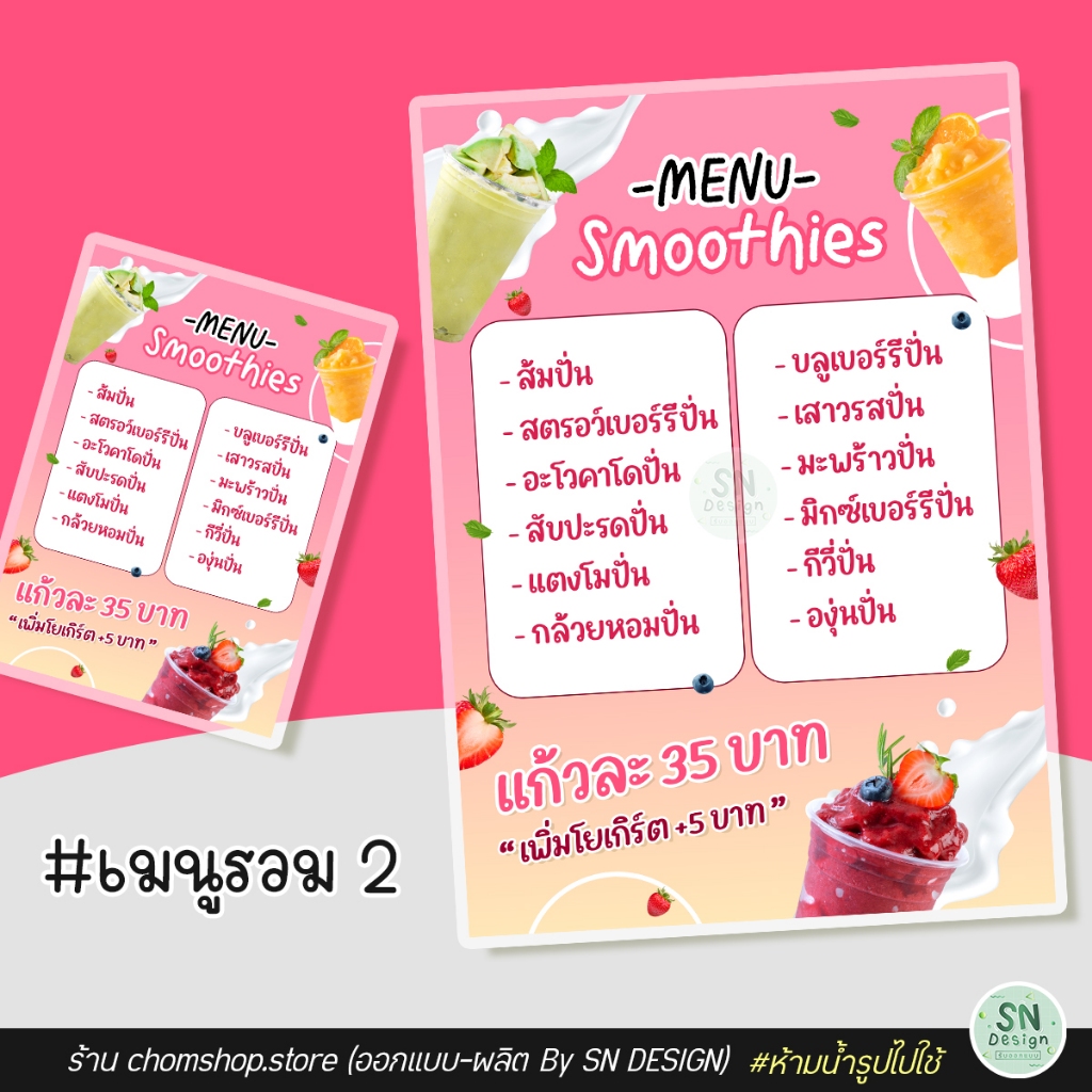 ป้ายเคลือบ เมนูรวม ตะกร้า 1ป้ายฟิวเจอร์บอร์ด พาสวูด กระดาษหนา สีสวย คมชัดกันน้ำ ราคา ถูกที่สุด ดีลบีเคเค แกลเลอรีภาพที่ 4