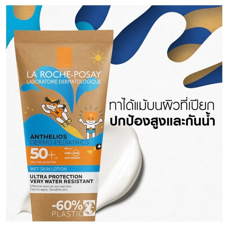 ครีมกันแดดสำหรับเด็ก La Roche Posay Anthelios Dermo Pediatrics Wet Skin Lotion SPF50+ 200ml