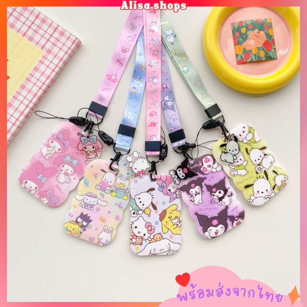 พร้อมส่ง🚚💨 ที่ใส่บัตรพร้อมสายคล้องคอและจี้ลายการ์ตูน ป้ายห้อยบัตรพนักงาน/บัตรนักเรียน
