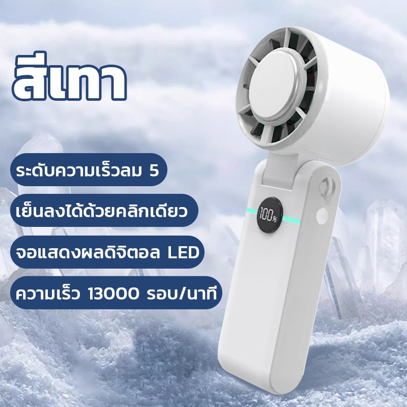 พัดลมพกพา 4000mAh พับได้พร้อมหน้าจอ LED ลมแรง พัดลม USB พับได้ พร้อม 4 เกียร์ ไม่มีใบมีด พัดลมไอเย็นไฟฟ้าแบบพกพา - รูปที่ 6