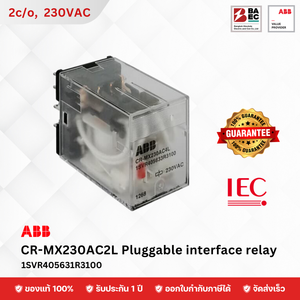ABB CR-MX230AC2L ปลั๊กอินรีเลย์ รุ่น CR-MX มีไฟ LED
