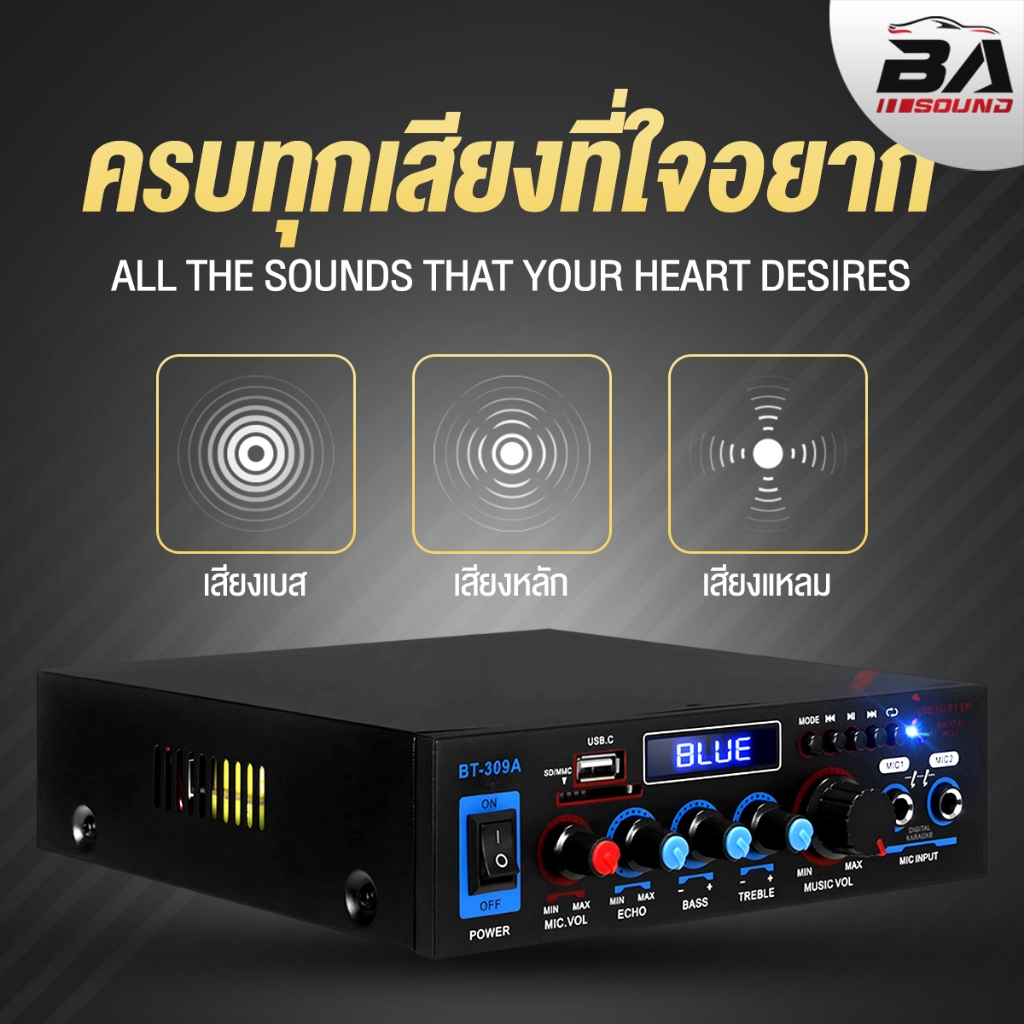 BA SOUND  เพาเวอร์แอมป์ บลูทูธในตัว พร้อมรีโมทใช้งานได้ BT-309A รองรับ บลูทูธ/USB/TF CARD/FM/AUX/ไมค์ เครื่องเสียงบ้าน