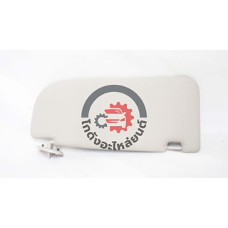 บังแดด อีซูซุ ดีแม็ก ปี 2012-2019 ข้างซ้าย สีเทา [แท้] ISUZU…