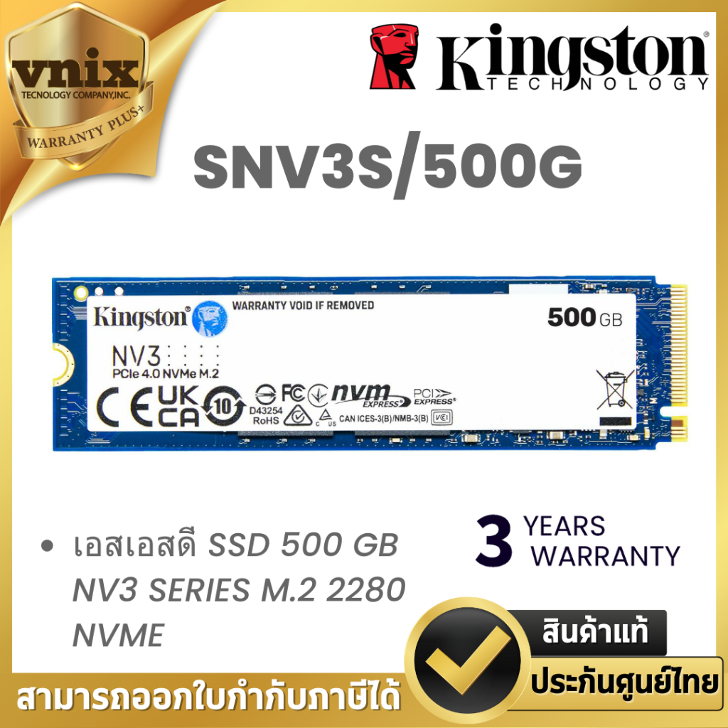 KINGSTON SNV3S/500G  500 GB SSD (เอสเอสดี) M.2 NVME UP TO 5,000MB/s ประกัน 3 ปี By Vnix Group
