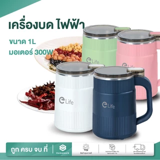Homemark เครื่องปั่น ไฟฟ้า บดละเอียด ปั๋นขนาดเล็ก ธัญพืช พริกแห้ง เมล็ดกาแฟ แข็งแรง ใช้งานง่าย