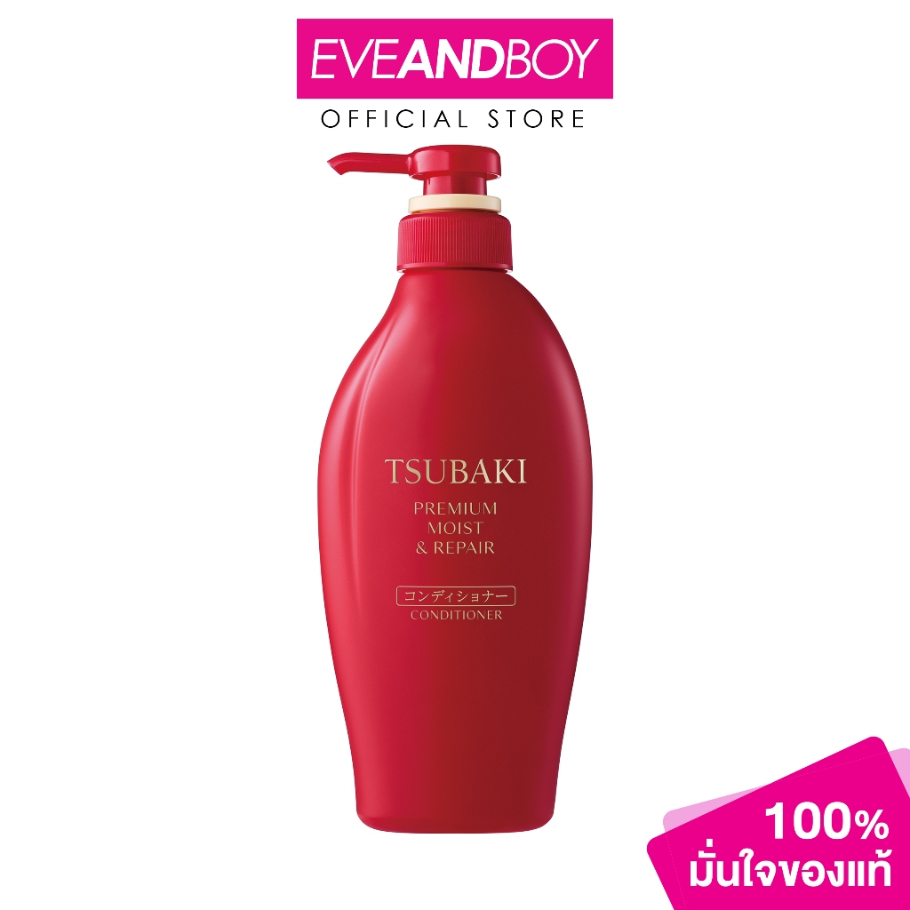 TSUBAKI – Premium Moist & Repair Conditioner (450 ml.) ซึบากิ พรีเมียม มอยส์ แอนด์ รีแพร์ คอนดิชันเนอร์ ราคา ถูกที่สุด ดีลบีเคเค