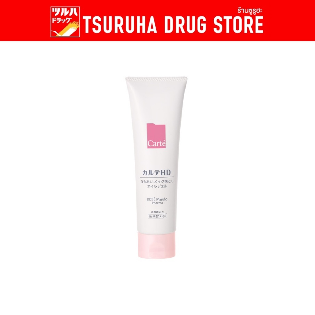 คาร์เต้ เฮชดี คลีนซิ่ง ออยล์ เจล 130ก / Carte HD Cleansing oil Gel 130g