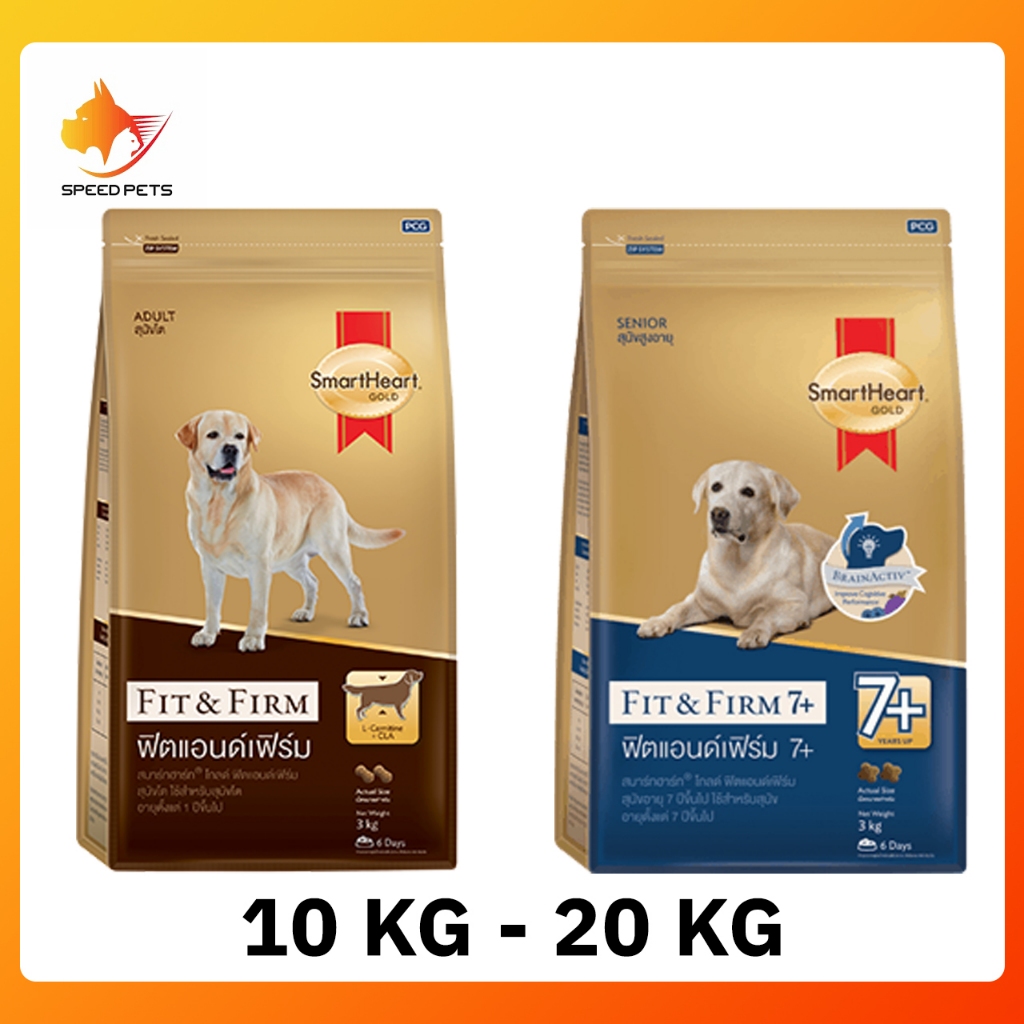 Smartheart Fit & Firm dog food สมาร์ทฮาร์ท อาหารสุนัขโตและสูงวัย 7+ ฟิต แอนด์ เฟิร์ม ขนาด 10 - 20 kg
