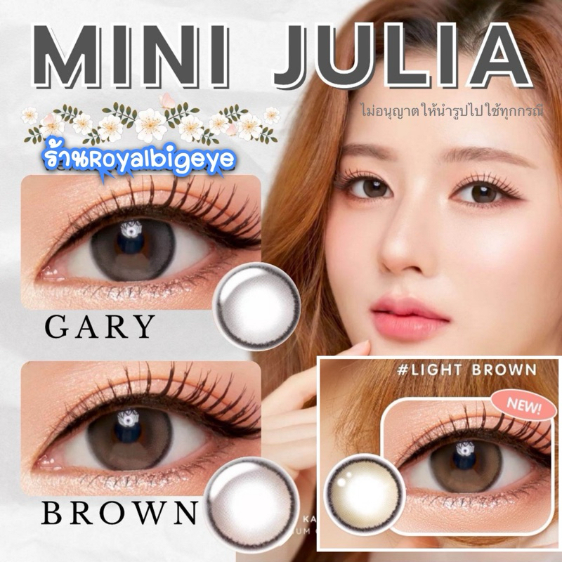 ส่งด่วนทุกวัน‼️คอนแทคเลนส์ Mini Julia Brown / Gray / Light Brown - Kitty Kawaii ขนาดมินิ