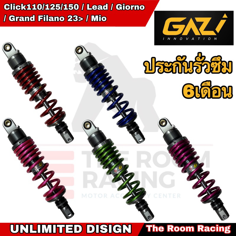 โช๊คหลัง Gazi Supreme rx (สีเพาเดอร์โค้ท) Mio Click Fino Giorno Lead Grand filano(โฉมใหม่) โช้คหลัง โช๊คแก๊สซี่ แท้100%