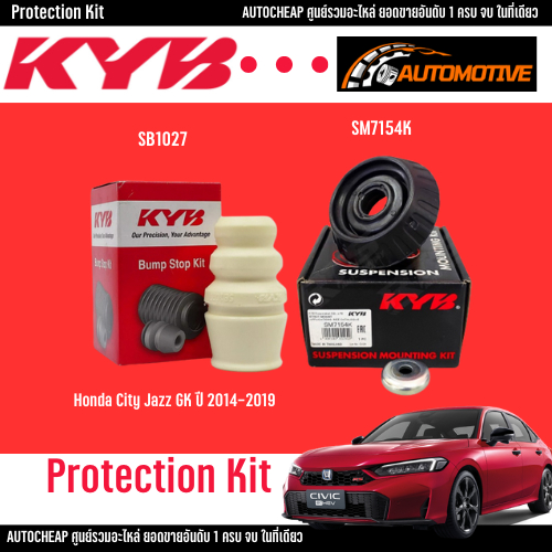 KYB ส่วนควบโช๊คอัพ Honda City Jazz GK ปี 2014-2019 เบ้าโช้ค กันฝุ่นโช้ค กันกระแทก