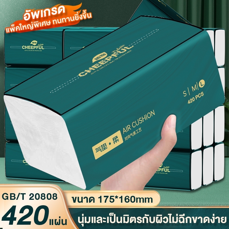 [ ฿9/ห่อ ] Botare Air-cushion GB/T 20808 ดีลักซ์ คอมฟอร์ท กระดาษทิชชู่ หนา 4 ชั้น 360 แผ่น