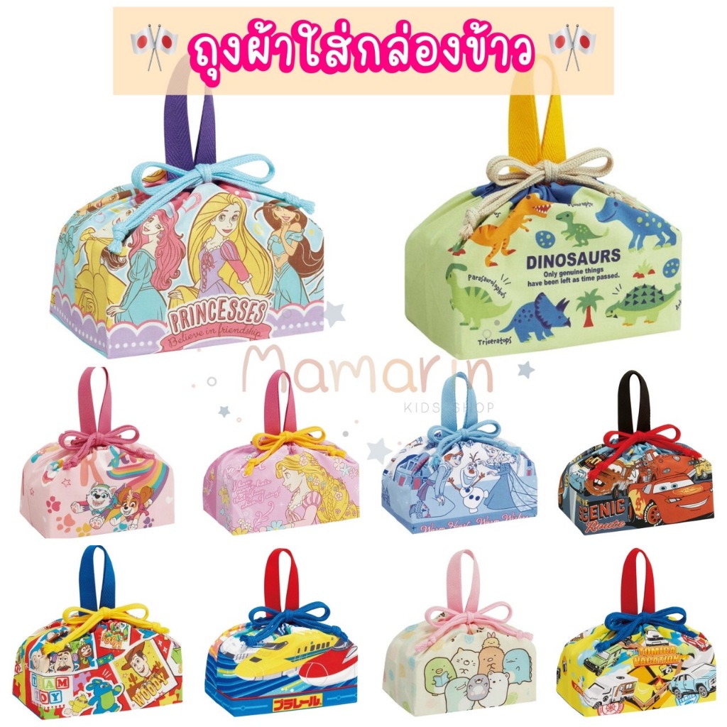 เข้าใหม่🎌ถุงผ้าใส่กล่องข้าว ถุงใส่กล่องข้าวเด็ก Skater ญี่ปุ่น