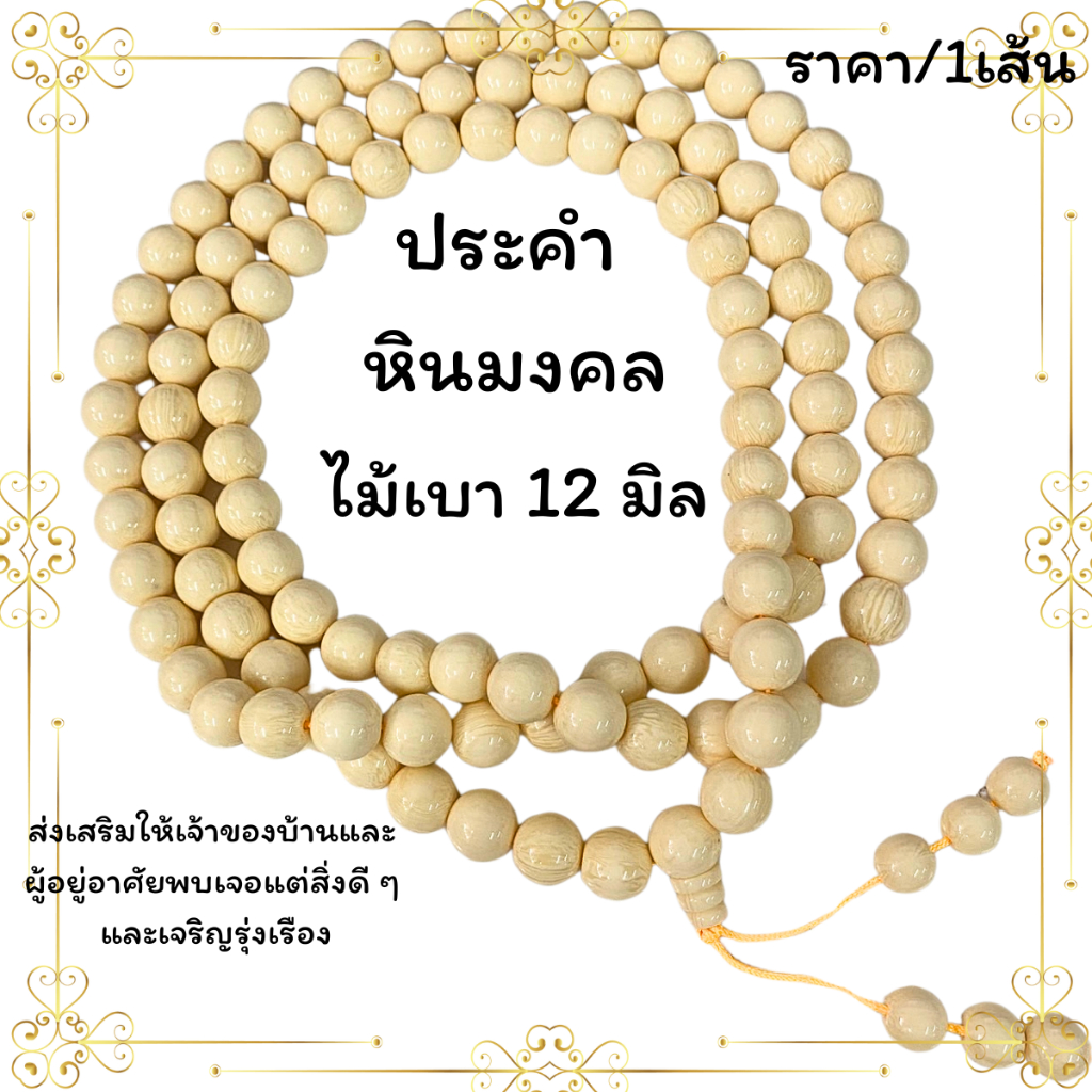 ประคำ 12 มิล มี 108 เม็ด ไม้เบา ลูกประคำสร้อยคอ ประคำสร้อยคอ ลูกประคำ สวดมนต์ ประคำสวดมนต์ นั่งสมาธิ ลูกแก้ว สร้อยคอ ZX