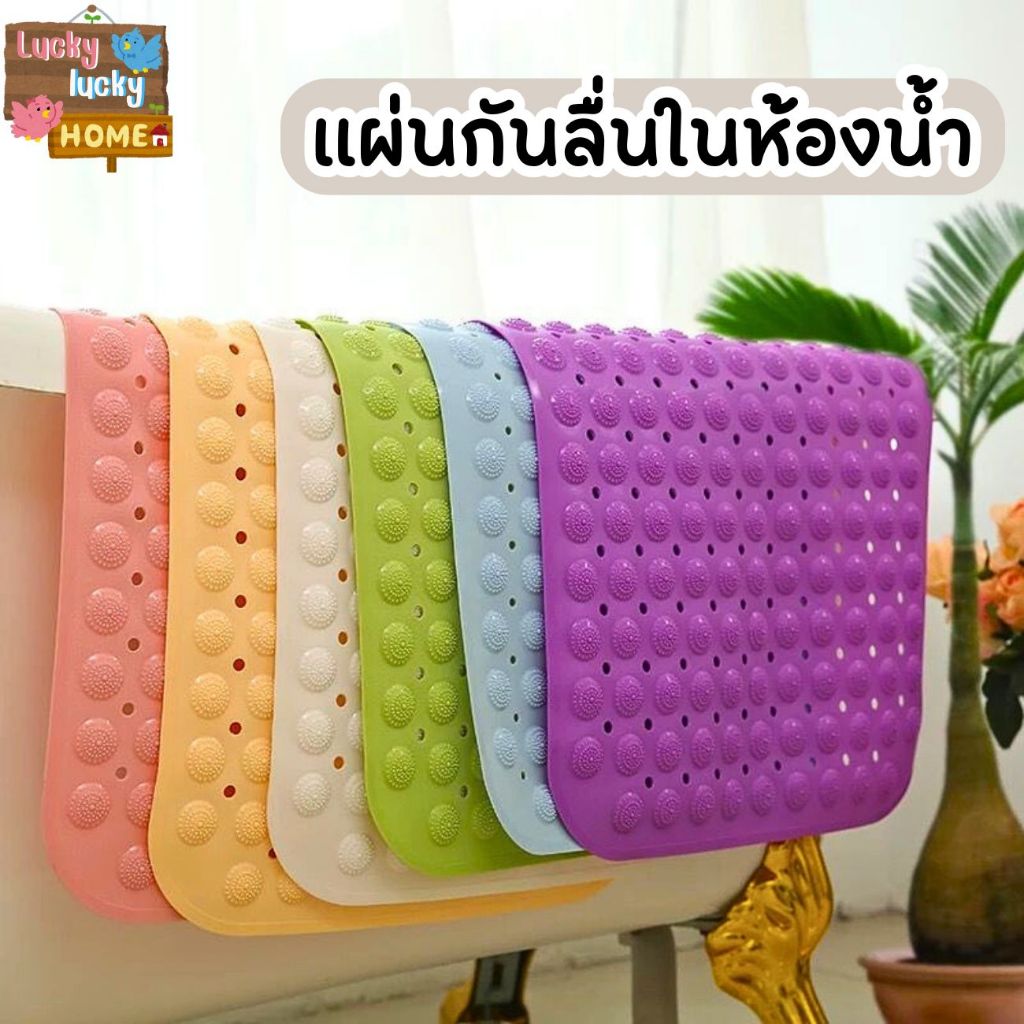 Lucky แผ่นกันลื่น พรมกันลื่น แผ่นยาง PVC ระบายน้ำได้ดี