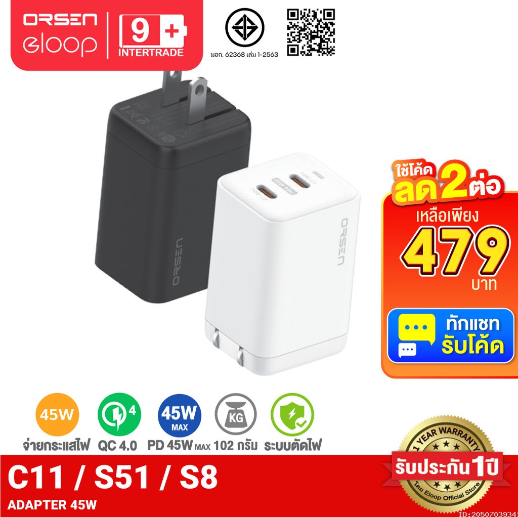 [512บ.โค้ดคุ้ม] Orsen by Eloop C11 หัวชาร์จเร็ว 2 พอร์ต Type C PD 45W GaN QC 4.0 Adapter ชาร์จไว Not