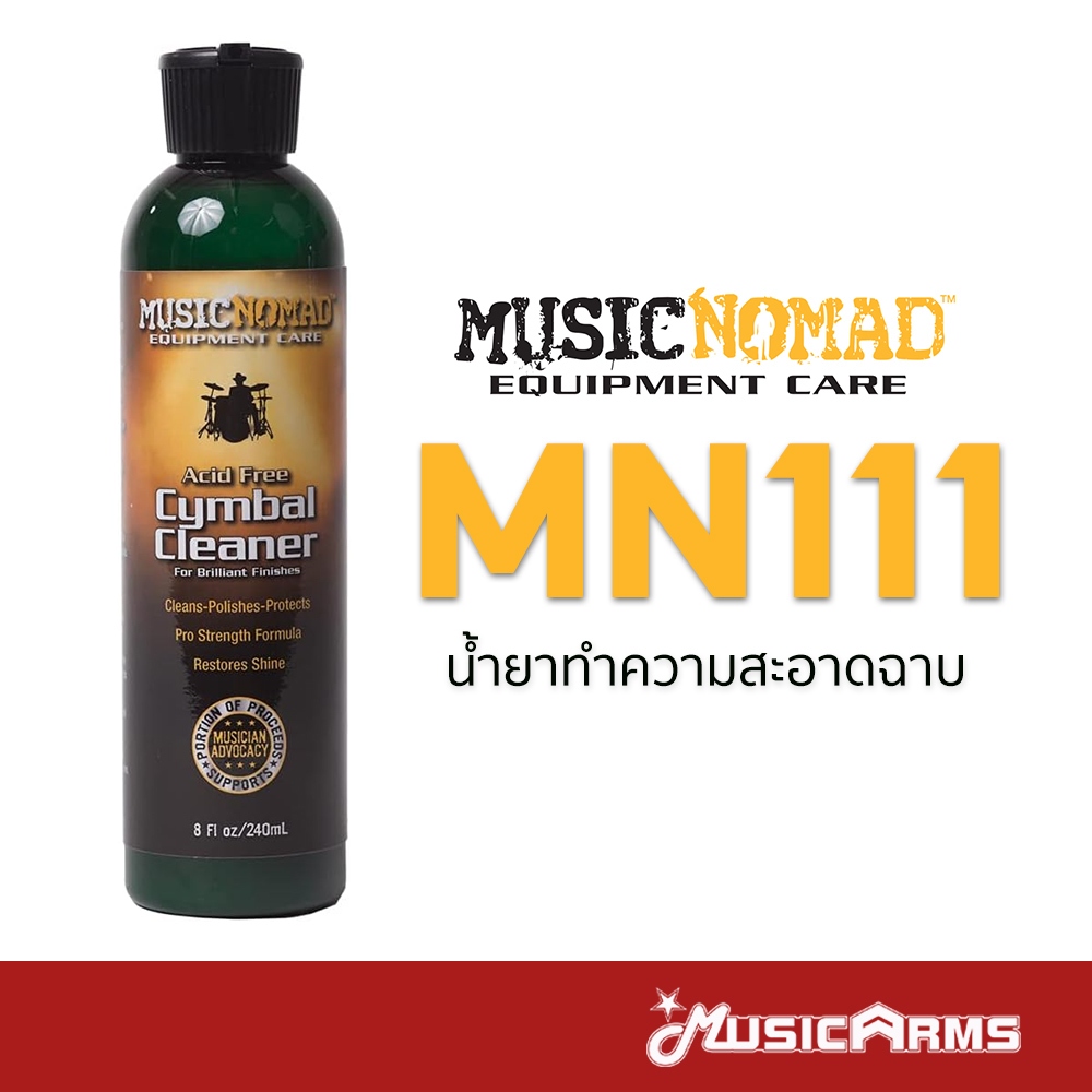 Music Nomad MN111 Premium Cymbal Cleaner น้ำยาทำความสะอาดฉาบ