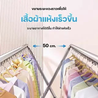 dospace ราวตัวX ราวตากผ้า พร้อมตะขอกันลม ราวตากผ้าพับได้ ความยาว ที่ตากผ้าแบบพับได้ แสตนเลสแท้
