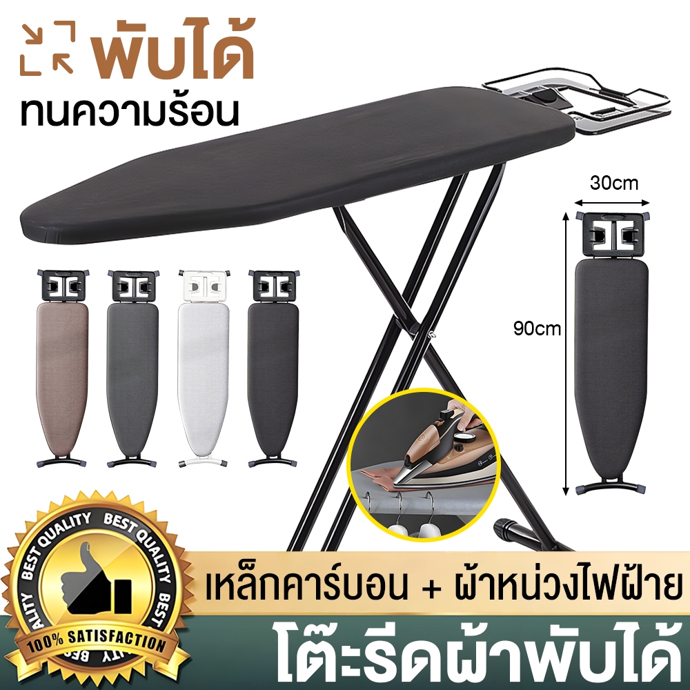 หนัก300kg โต๊ะรีดผ้า แบบ ยืน 130*35*85cm ปรับความสูงได้ 7 ระดับ แผงพับขนาดใหญ่ โต๊ะรองรีด