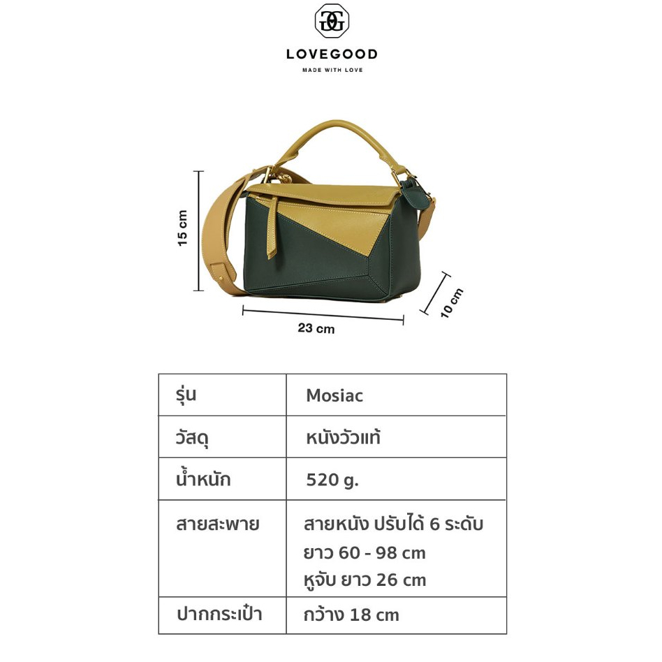 [ LoveGood ] Mosaic กระเป๋าสะพายหนังวัวแท้ ดีไซน์สวย มีความ Two tone  การตัดเย็บ Puzzle  size 23 cm. มีสายสะพายยาวให้