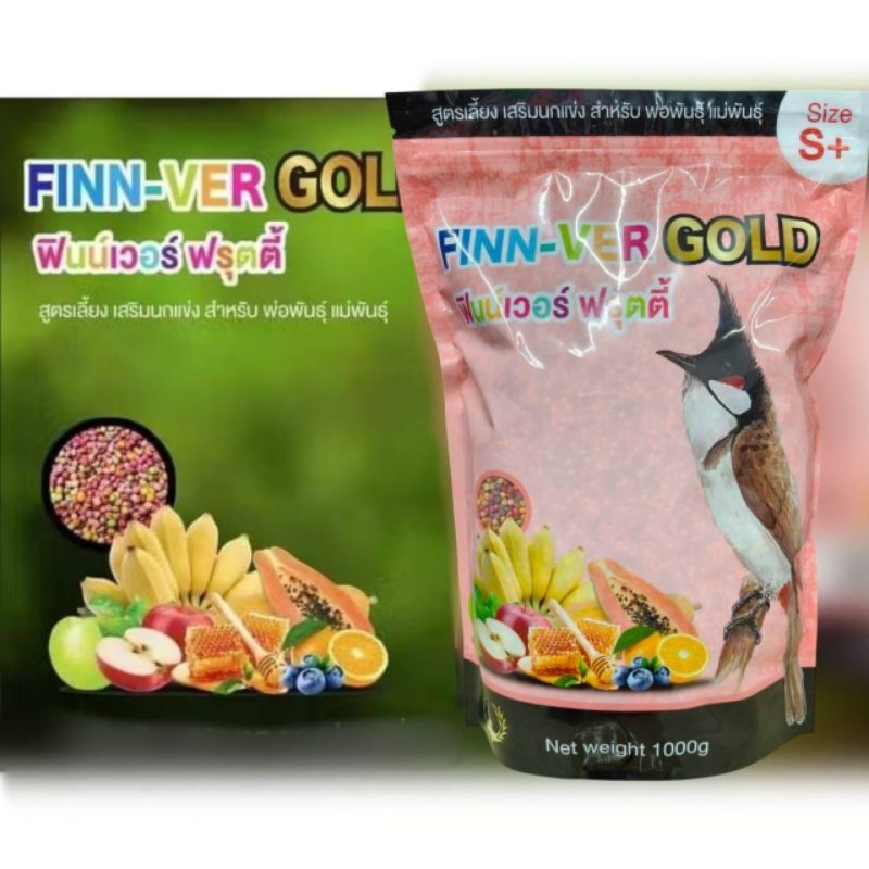 FINN -VER GOLD 1kg. ฟินน์เวอร์ ฟรุตตี้ อาหารนกสูตรเสริมนกเเข่ง พ่อพันธ์ุเเม่พันธุ์ ราคา ถูกที่สุด ดีลบีเคเค