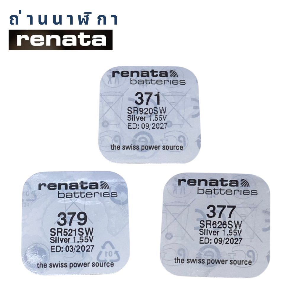 ถ่านนาฬิกา Renata 371 / SR920SW  377/ SR626SW  379 / SR521SW ของแท้ แพค1ก้อน