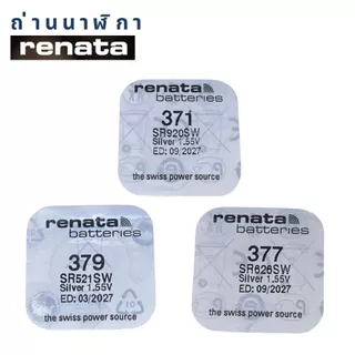 ถ่านนาฬิกา Renata 371 / SR920SW  377/ SR626SW  379 / SR521SW ของแท้ แพค1ก้อน