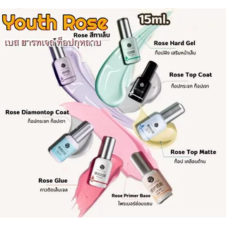 Youth​ roseท็อป​กุหลาบ​ Top / base / Hard ท็อป​กุหลาบ​ (แท้100%) เล็บเจล
