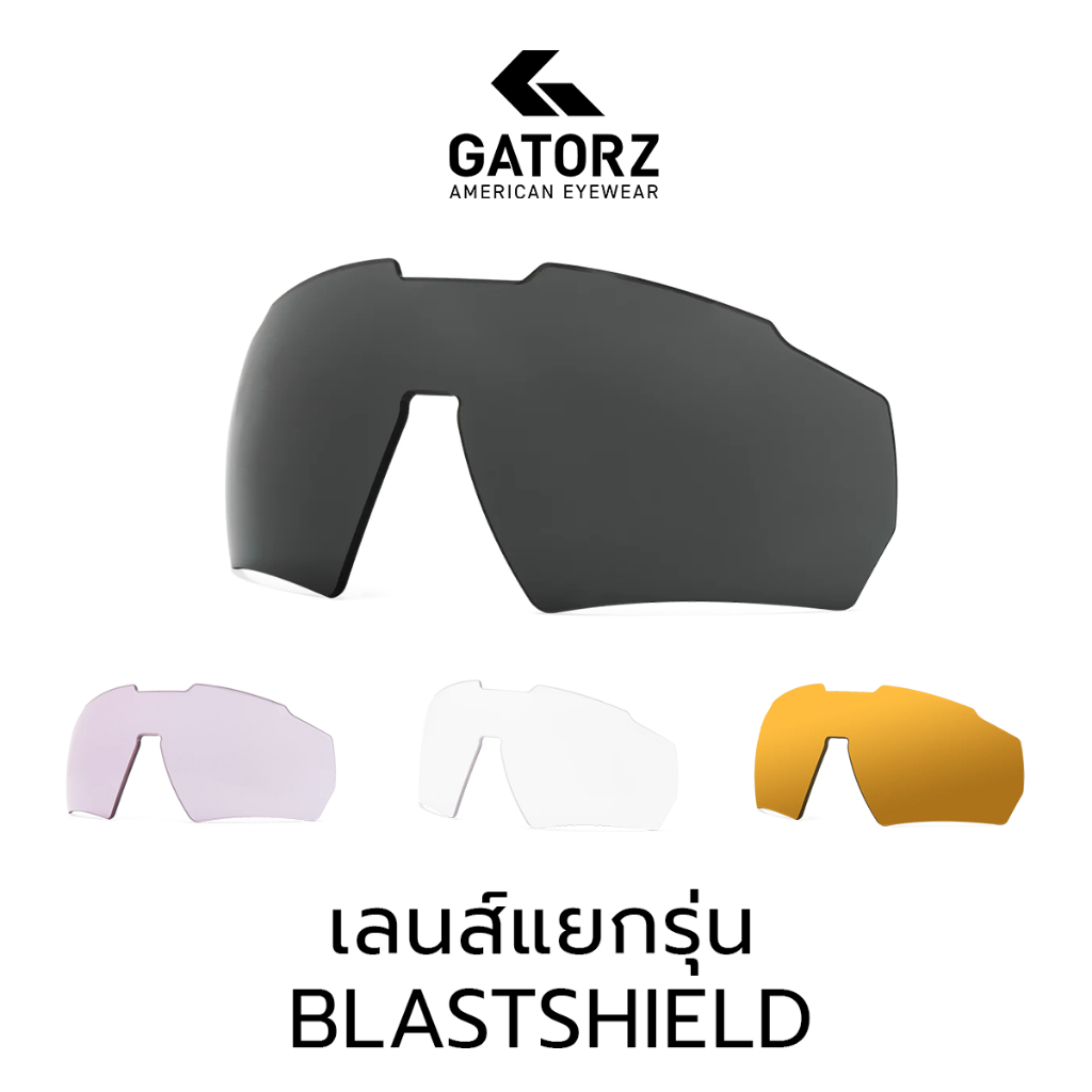 GATORZ - Blassshield Lens Replacement  เลนส์เปลี่ยนเสริม ทหาร กันแดด กันสะเก็ด Tactical