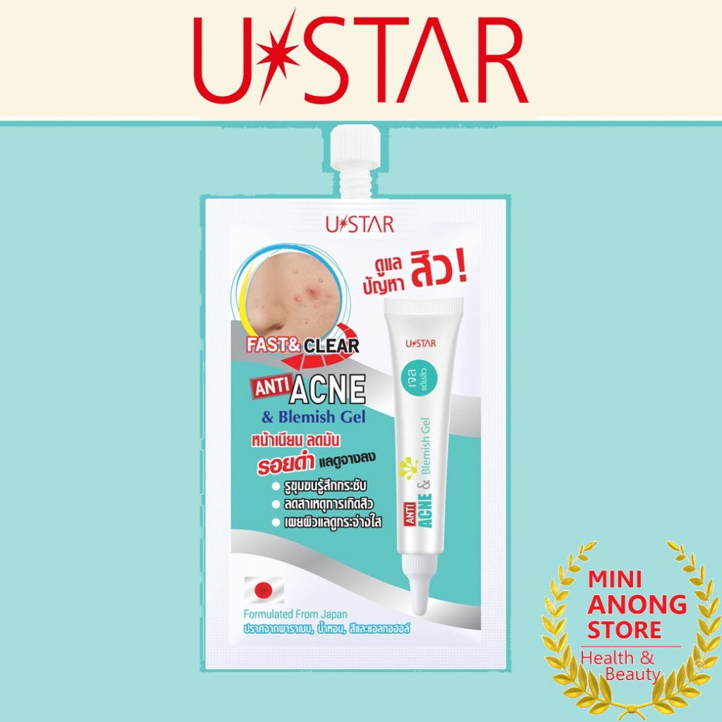 เจลแต้มสิว ยูสตาร์ แอนตี้ แอคเน่ เบลมมิช เจล Ustar Anti Acne & Blemish Gel สิว แต้มสิว