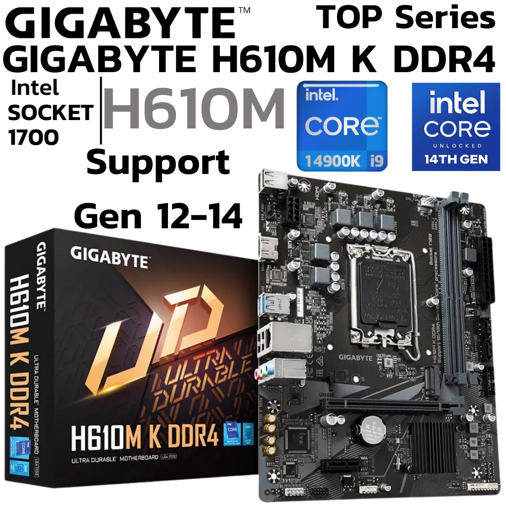 MAINBOARD (เมนบอร์ด) GIGABYTE H610M K DDR4 Support Gen 12 - Gen 14