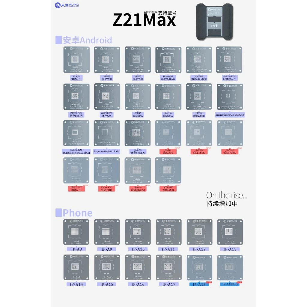 เพลทบอลขา CPU Mijing Z21 Max ( X-16 + Android )