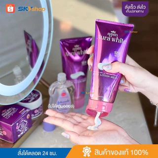 โลชั่นเผือก+ครีมเผือก💜ล็อตใหม่แถมสบู่ในกล่อง Again Aura white💜ครีมเผือก💜