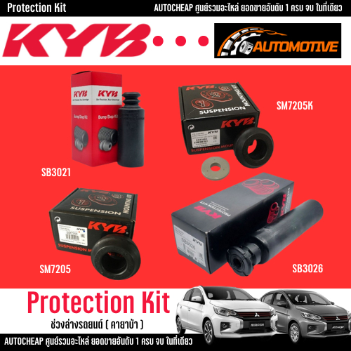 KYB เบ้าโช้คอัพ  กันฝุ่นโช้ค กันกระแทก Mitsubishi Mirage Attrage ปี 2012-2023 ( ราคาต่อข้าง )