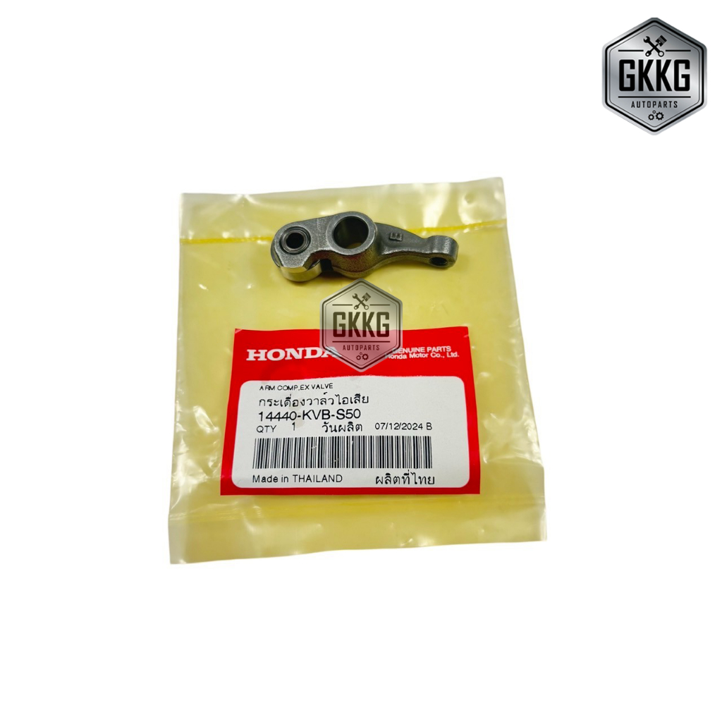 กระเดื่องวาล์วไอเสีย แท้ศูนย์ HONDA CLICK-I W110I DREAM110I (2011-2020) SCOPY ZOMER (2013-2016) รหัส 14440-KVB-S50