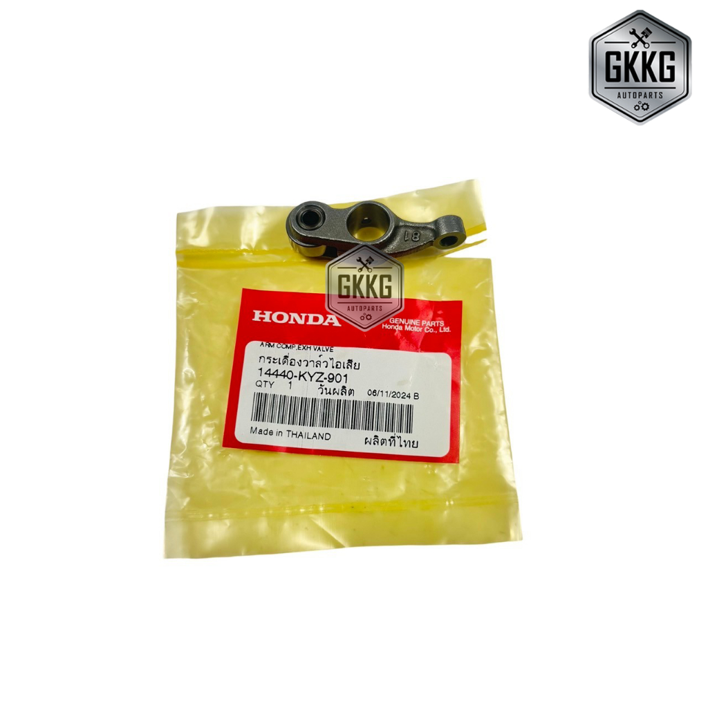กระเดื่องวาล์วไอเสีย แท้ศูนย์ HONDA MSX125 WAVE125I ปลาวาฬ (2012-2020) รหัสสินค้า 14440-KYZ-900