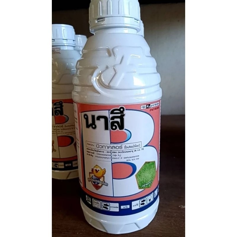 (ยกลัง12ขวด)สารบิวทาคลอร์60% ew (นาสึ) ยาคุมหญ้าในนาข้าว(คุมเลน)สูตรเย็น(น้ำครีม) 1000 ml