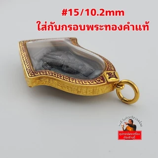 (ราคาต่อชิ้น)ห่วงพุก งานเลื่อยมือ สีทองเลเซอร์แท้ 100% ห่วงห้อยพระ เนื้อสแตนเลสคุณภาพดี ห่วงแน่นหนา ไม่ลอกไม่ดำ