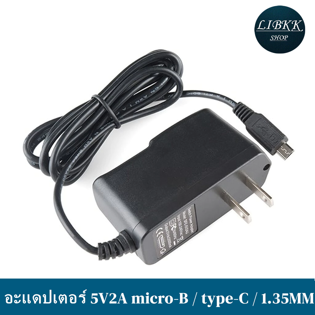 DC Adapter 5V2A 3A micro / type c / 1.35mm อะแดปเตอร์ CCTV Adapter สำหรับกล้องวงจรปิด