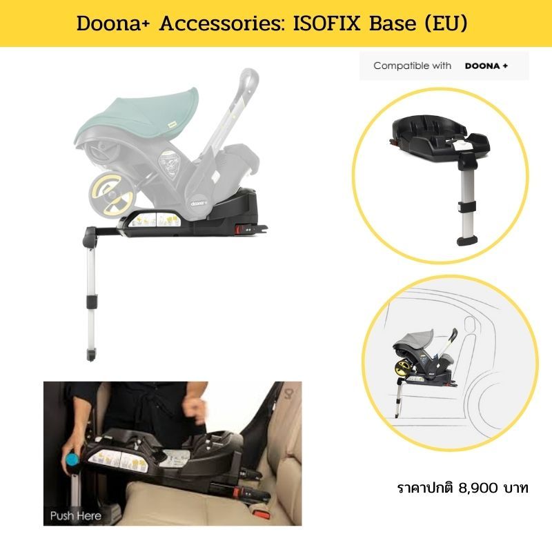 Doona ISOFIX Base สำหรับรุ่น Doona+เท่านั้น
