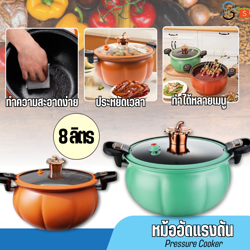 2401 หม้ออัดแรงดัน ความจุ8L ขนาด28cm หม้อแรงดัน หม้อทรง หม้อตุ๋นอัดแรงดัน หม้อความดันขนาดใหญ่