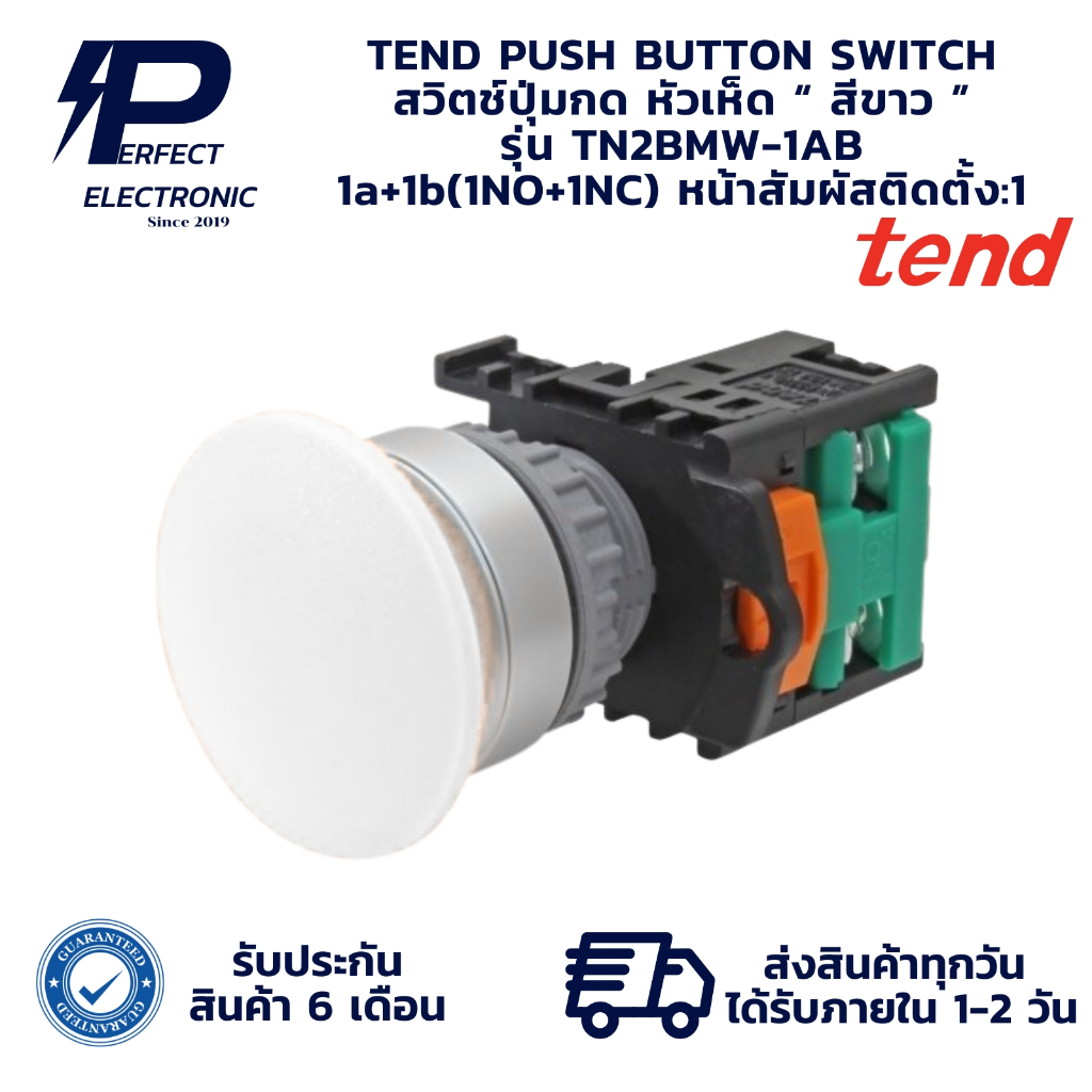 TN2BMW-1AB TEND PUSH BUTTON SWITCH สวิตช์ปุ่มกด หัวเห็ด “ สีขาว ” 1a+1b(1NO+1NC)(รับประกัน 6 เดือน) 
