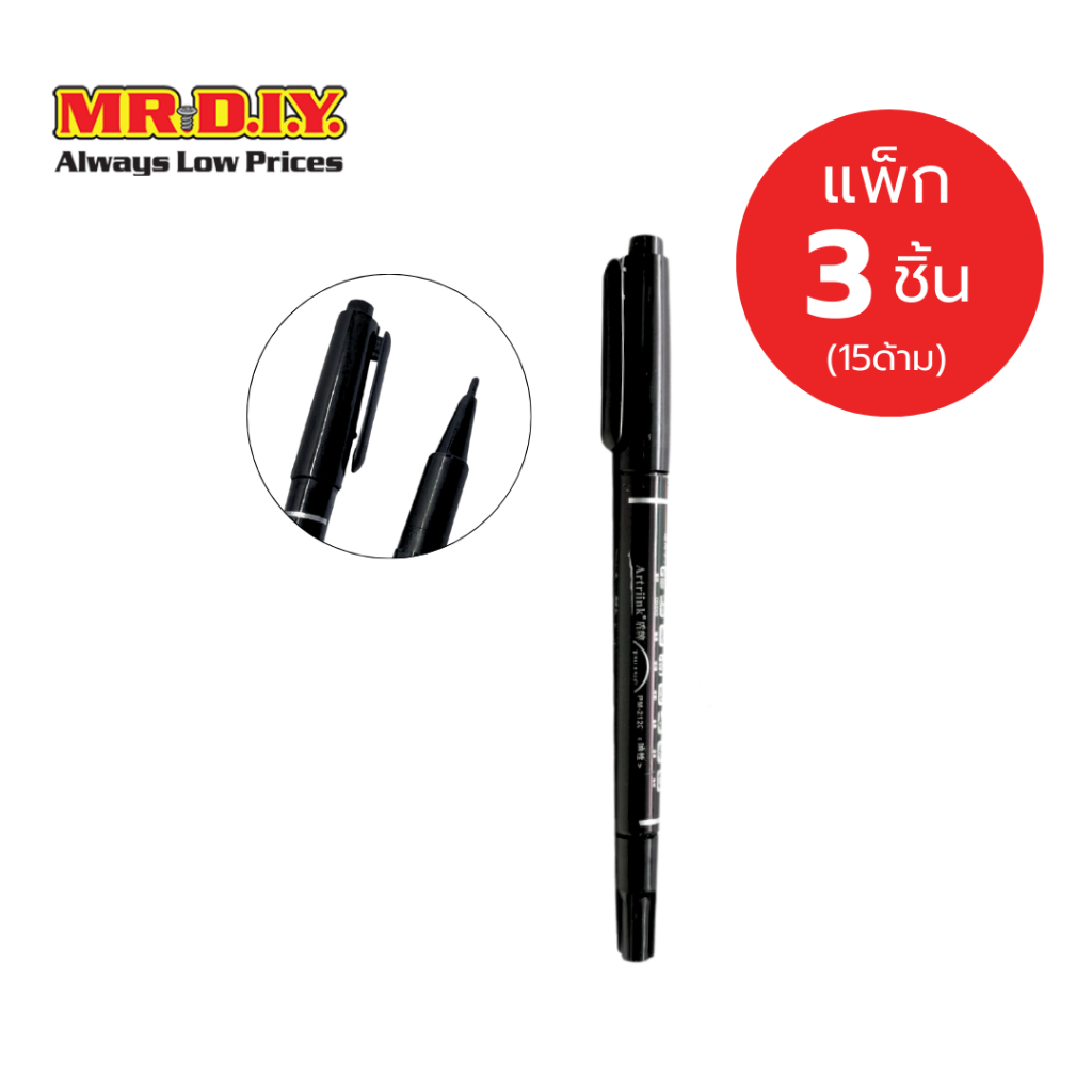 [แพ็ก 3 ชิ้น] มิสเตอร์. ดี.ไอ.วาย ปากกามาร์คเกอร์ 2 หัว สีดำ (5 ชิ้น/แพ็ค)