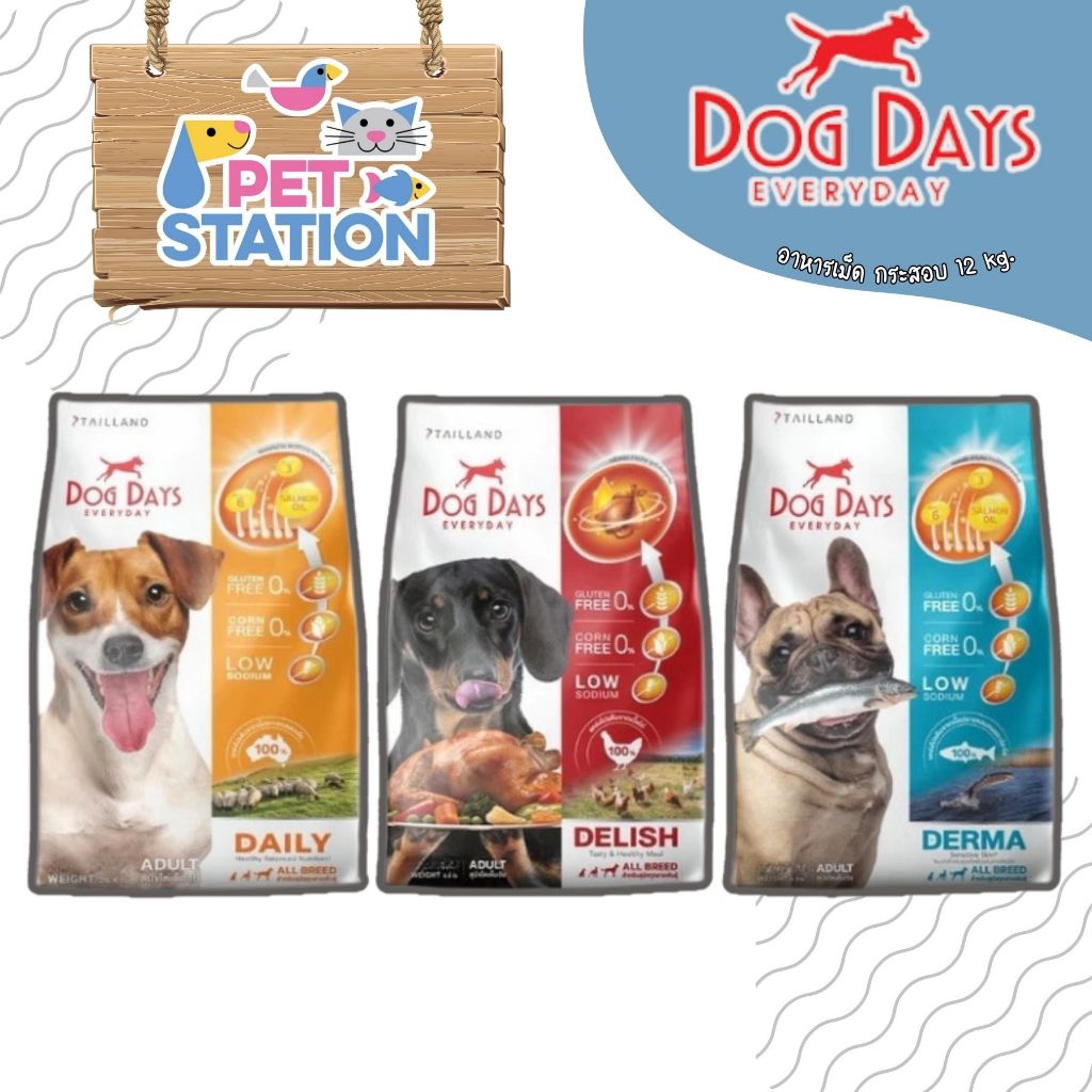 DOG DAYS อาหารสุนัขเกรดซุปเปอร์พรีเมี่ยม ทานได้ทุกสายพันธุ์ ขนาด 12 kg. (1)