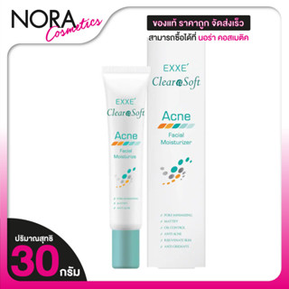 Exxe Clearasoft Acne Facial Moisturizer [30 g.] บำรุงผิวหน้า…