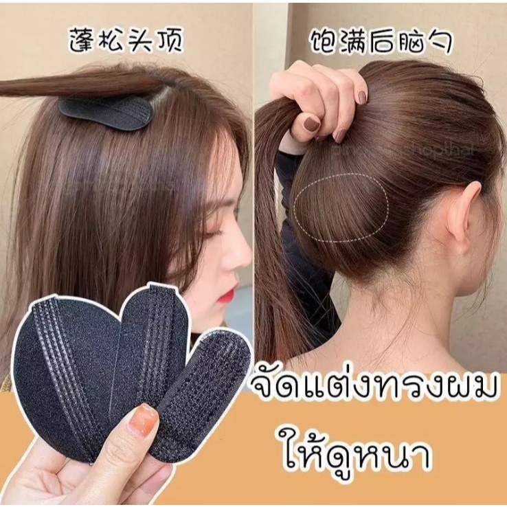 ด่วน ⚡ราคาส่ง กิ๊บจัดแต่งทรงผม ทำผมพอง ทำผมหนา กิ๊บติดผม กิ๊บยกผม กิ๊บผมพอง เพิ่มความสูงผม พร้อมส่งด่วนในไทย