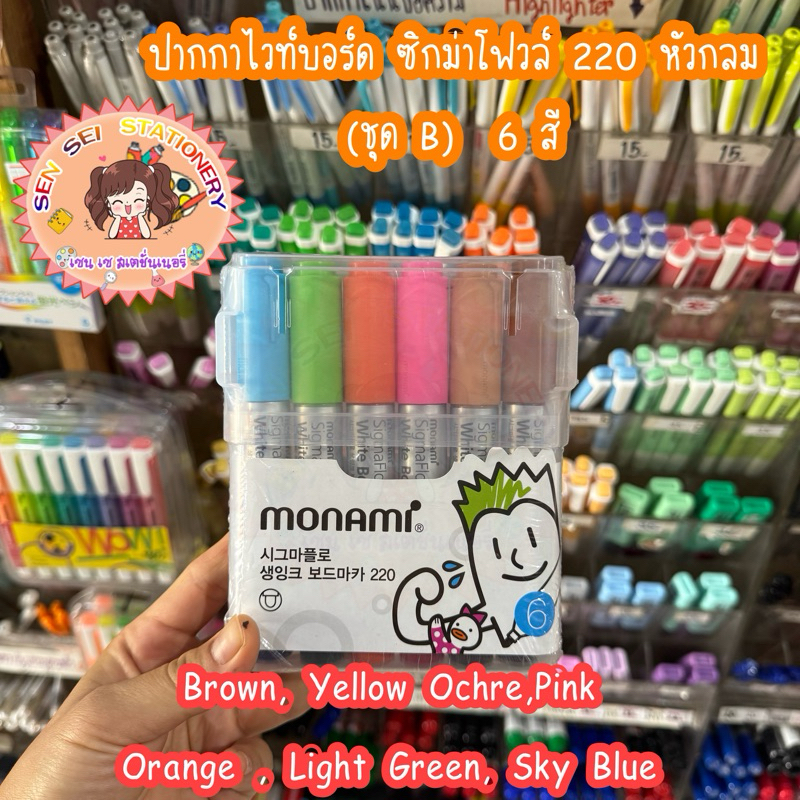 ปากกาไวท์บอร์ด Monami ซิกม่าโฟวล์ 220 หัวกลม