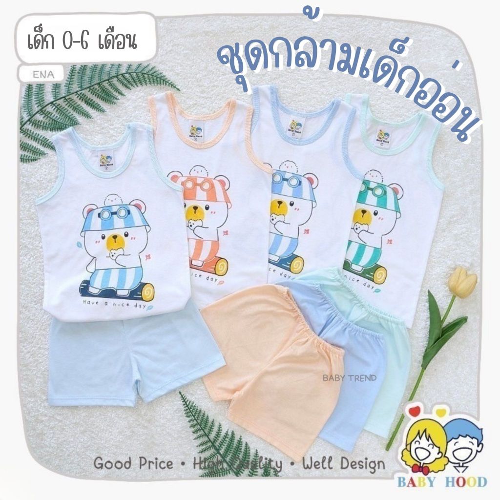 Babyhood ชุดกล้ามเด็กเล็ก 0-6 เดือน เสื้อกล้าม+กางเกงขาสั้น ผ้านุ่มใส่สบาย (1 ชุด) | Babytrend