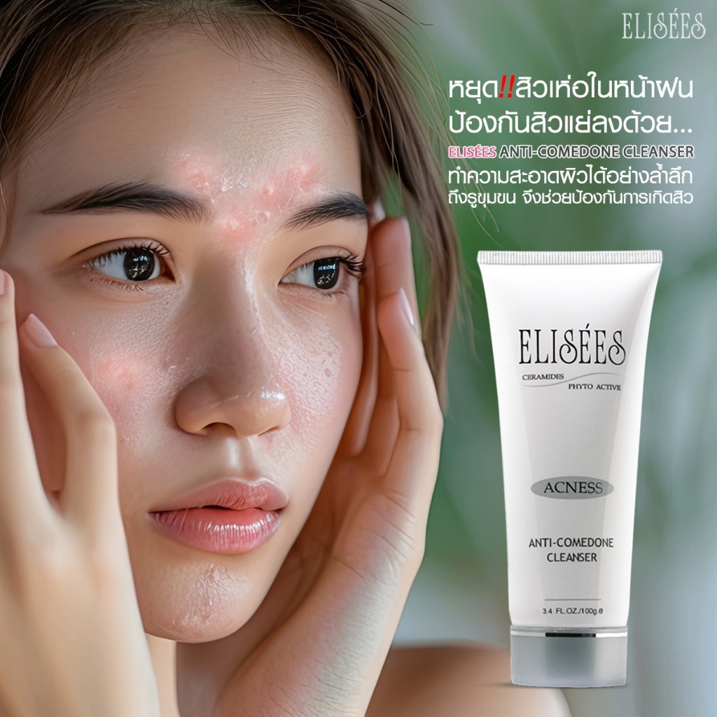 122286 - Elisees Anti-Comedone Cleanser 100 gm. - รูปที่ 2