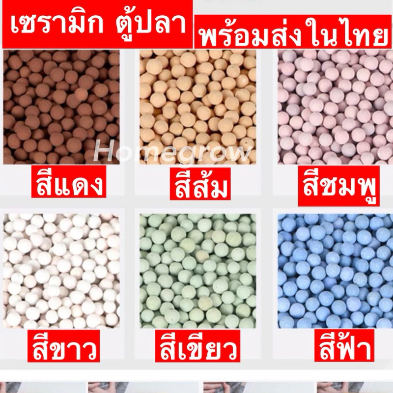 เซรามิก เซรามิค ตกแต่งตู้ปลา พร้อมส่งในไทย เม็ดกลม
